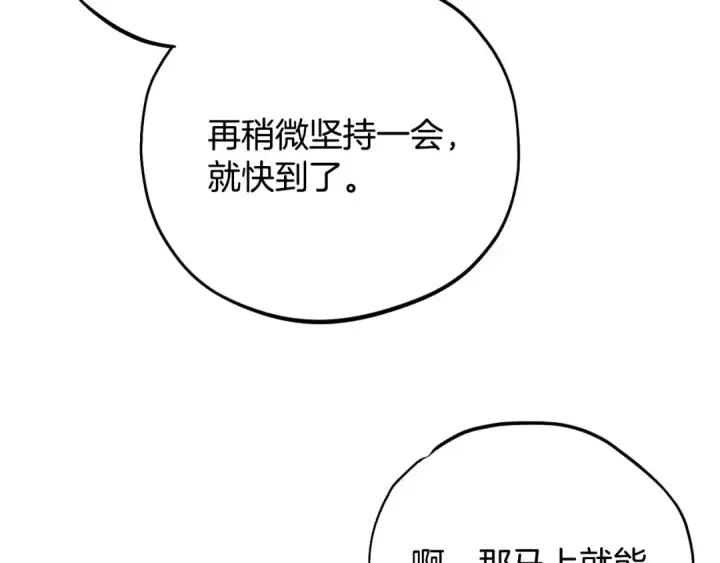 漫画《完蛋！成了反派的试毒小跟班》第40话 太，太近了第37张图