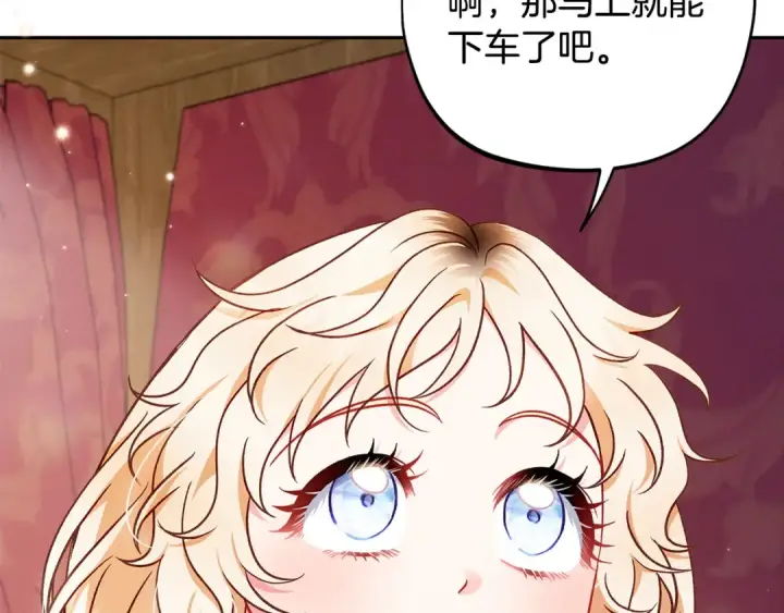 漫画《完蛋！成了反派的试毒小跟班》第40话 太，太近了第38张图