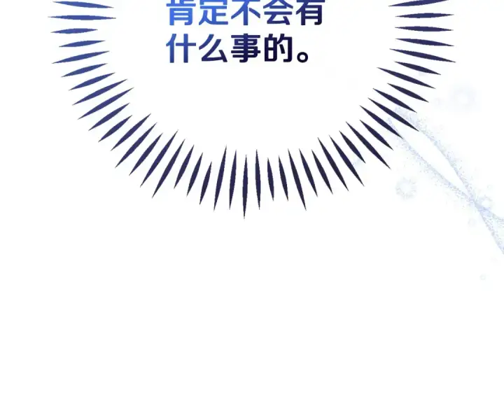 漫画《完蛋！成了反派的试毒小跟班》第40话 太，太近了第42张图
