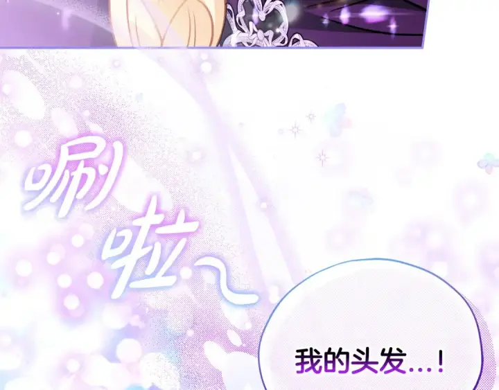 漫画《完蛋！成了反派的试毒小跟班》第40话 太，太近了第59张图