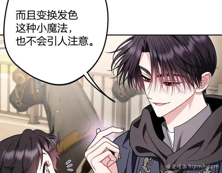 漫画《完蛋！成了反派的试毒小跟班》第40话 太，太近了第64张图