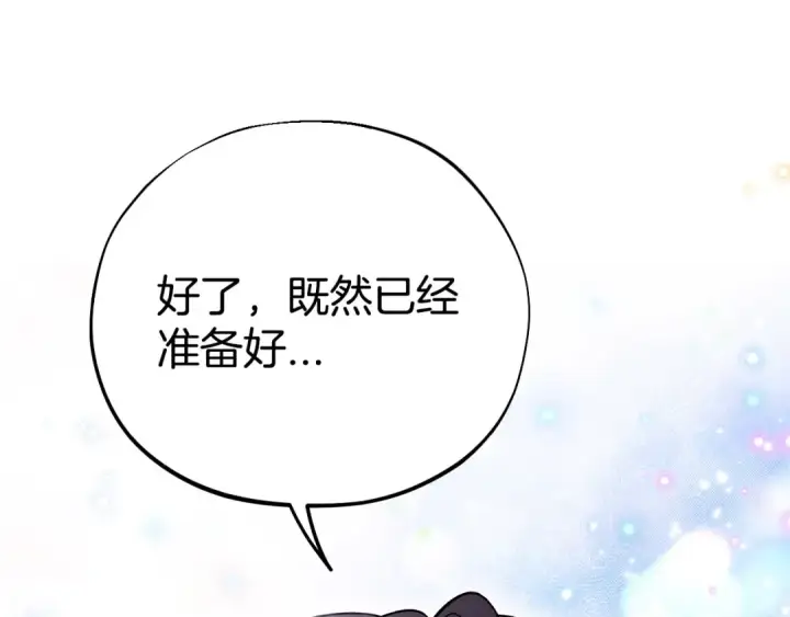 漫画《完蛋！成了反派的试毒小跟班》第40话 太，太近了第66张图