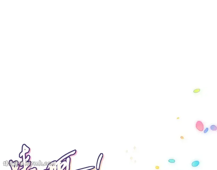 漫画《完蛋！成了反派的试毒小跟班》第40话 太，太近了第72张图