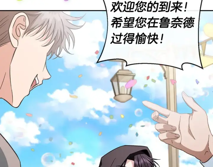 漫画《完蛋！成了反派的试毒小跟班》第40话 太，太近了第74张图