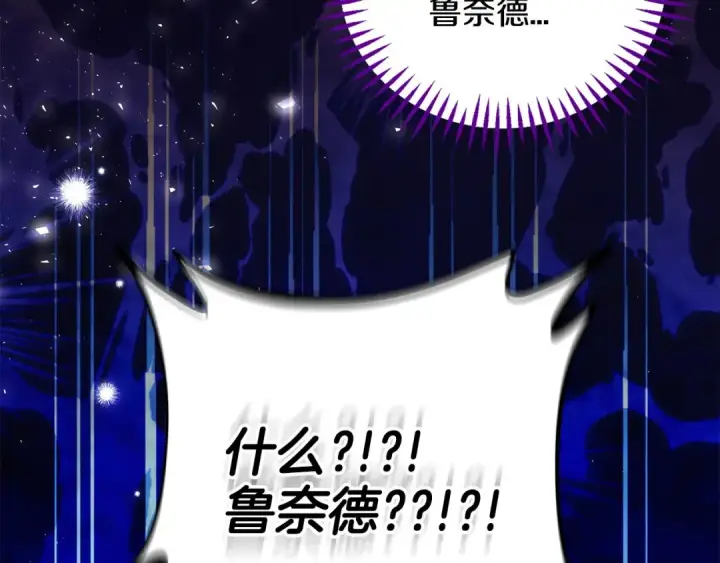 漫画《完蛋！成了反派的试毒小跟班》第40话 太，太近了第9张图