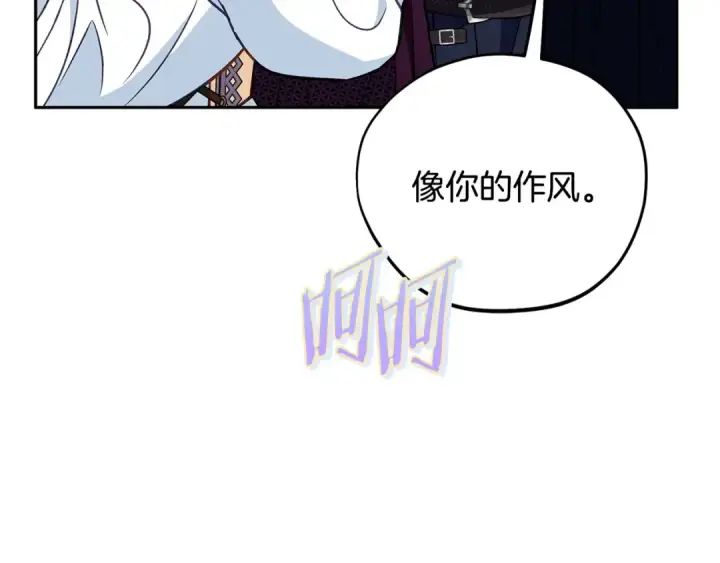 漫画《完蛋！成了反派的试毒小跟班》第40话 太，太近了第93张图