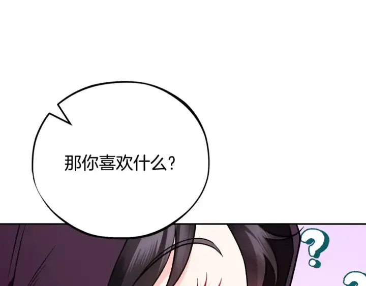漫画《完蛋！成了反派的试毒小跟班》第40话 太，太近了第94张图