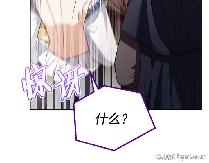 漫画《完蛋！成了反派的试毒小跟班》第41话 一起睡第104张图