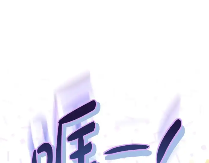 漫画《完蛋！成了反派的试毒小跟班》第41话 一起睡第114张图