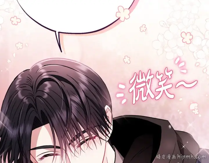 漫画《完蛋！成了反派的试毒小跟班》第41话 一起睡第120张图