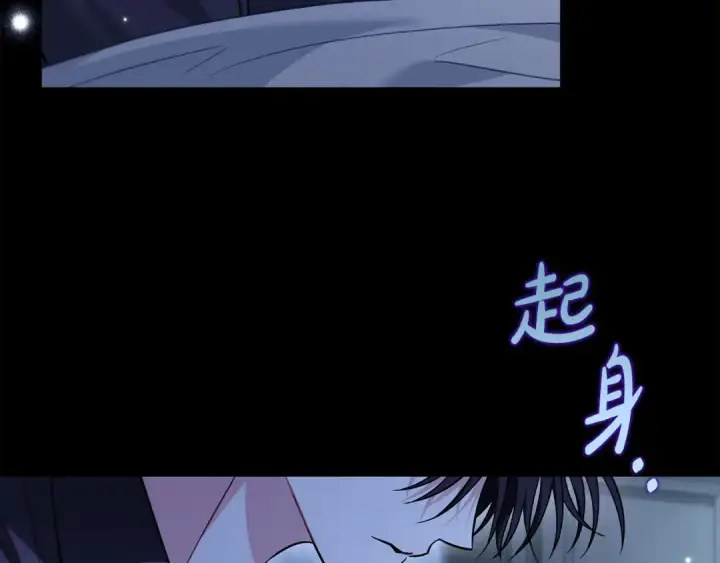 漫画《完蛋！成了反派的试毒小跟班》第41话 一起睡第135张图
