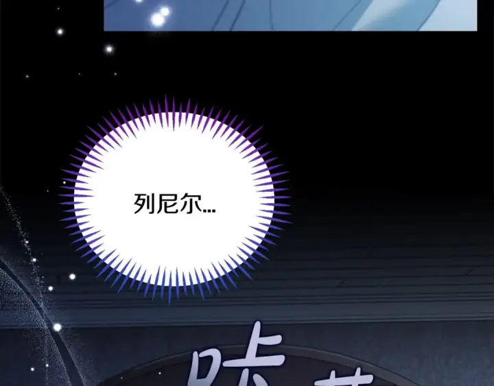 漫画《完蛋！成了反派的试毒小跟班》第41话 一起睡第140张图