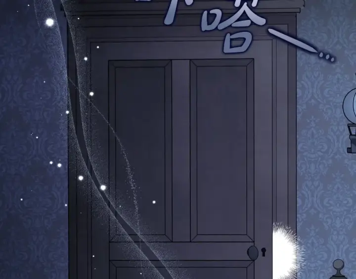 漫画《完蛋！成了反派的试毒小跟班》第41话 一起睡第141张图