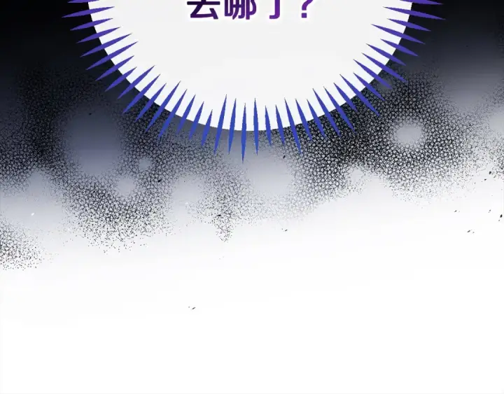 漫画《完蛋！成了反派的试毒小跟班》第41话 一起睡第143张图