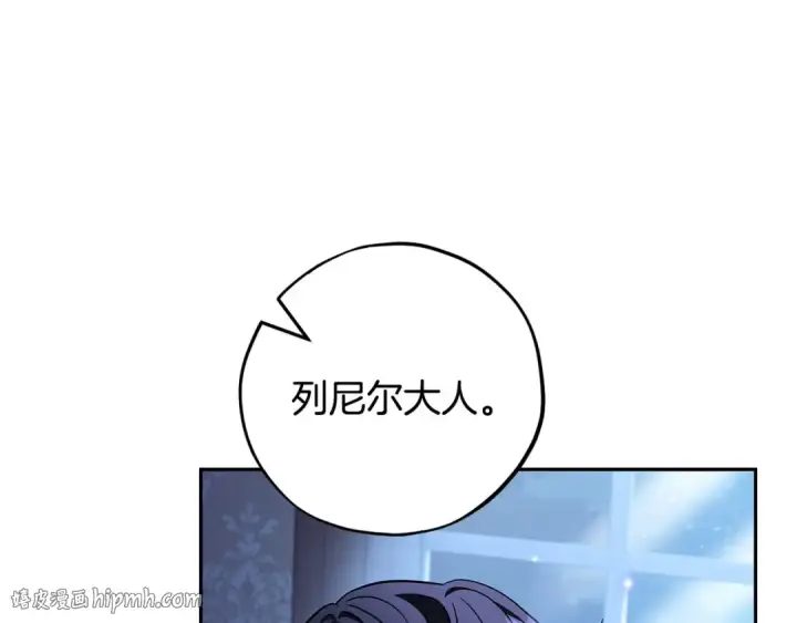 漫画《完蛋！成了反派的试毒小跟班》第41话 一起睡第144张图