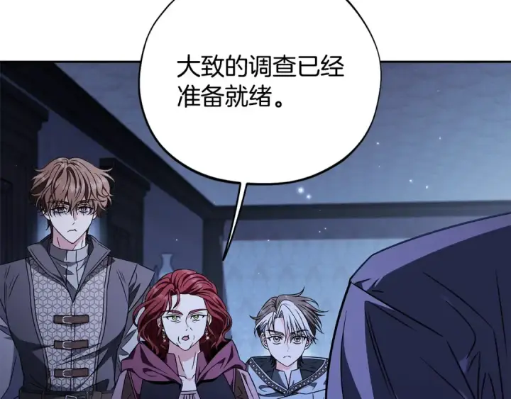 漫画《完蛋！成了反派的试毒小跟班》第41话 一起睡第147张图