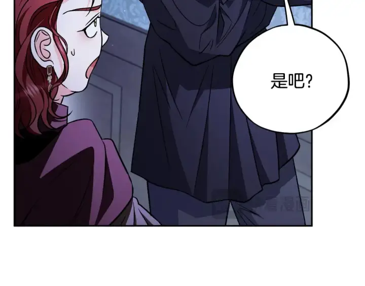 漫画《完蛋！成了反派的试毒小跟班》第41话 一起睡第166张图