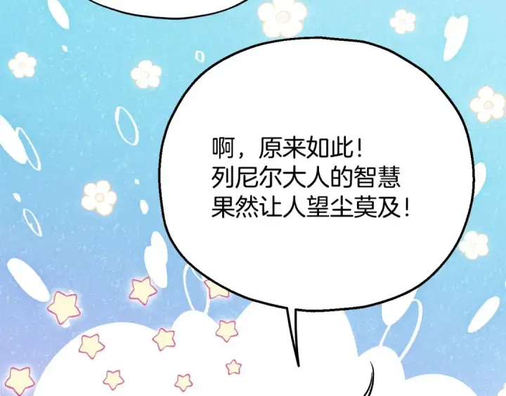 漫画《完蛋！成了反派的试毒小跟班》第41话 一起睡第182张图