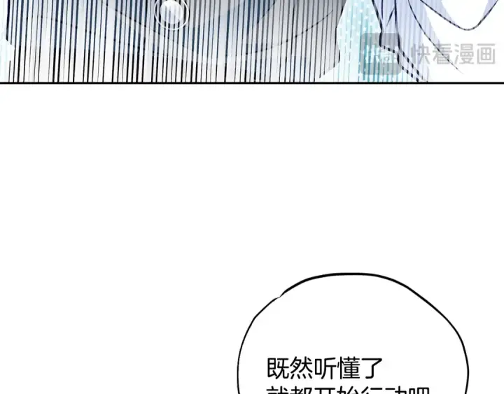 漫画《完蛋！成了反派的试毒小跟班》第41话 一起睡第185张图