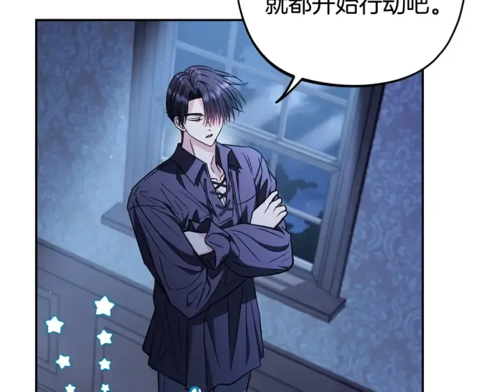漫画《完蛋！成了反派的试毒小跟班》第41话 一起睡第186张图