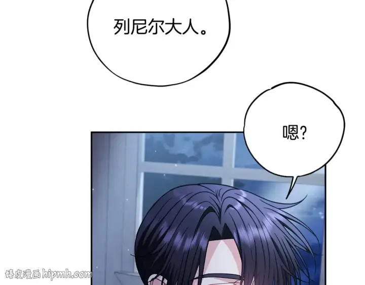 漫画《完蛋！成了反派的试毒小跟班》第41话 一起睡第192张图