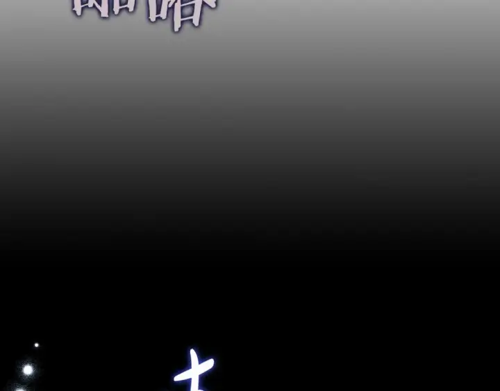 漫画《完蛋！成了反派的试毒小跟班》第41话 一起睡第220张图