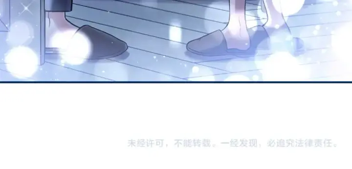 漫画《完蛋！成了反派的试毒小跟班》第41话 一起睡第227张图