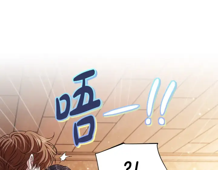 漫画《完蛋！成了反派的试毒小跟班》第41话 一起睡第23张图