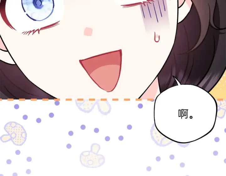 漫画《完蛋！成了反派的试毒小跟班》第41话 一起睡第45张图