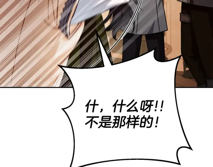 漫画《完蛋！成了反派的试毒小跟班》第41话 一起睡第55张图