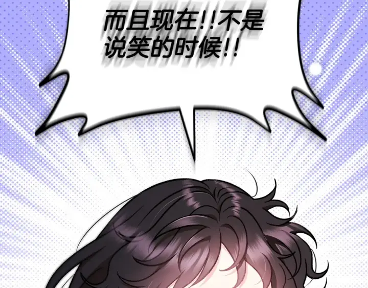 漫画《完蛋！成了反派的试毒小跟班》第41话 一起睡第61张图