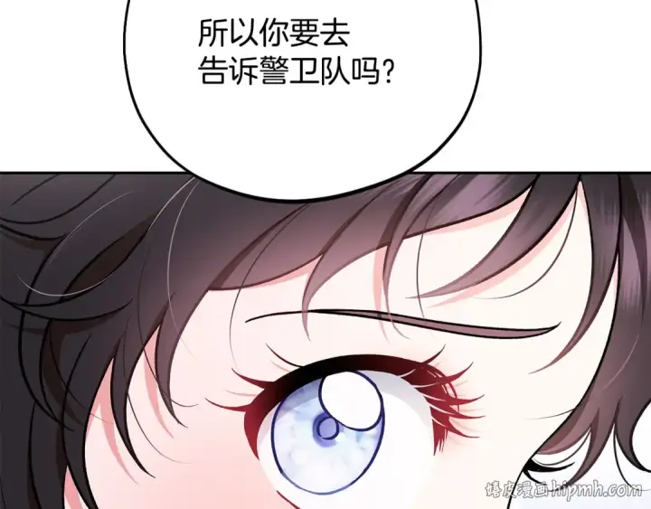 漫画《完蛋！成了反派的试毒小跟班》第41话 一起睡第72张图