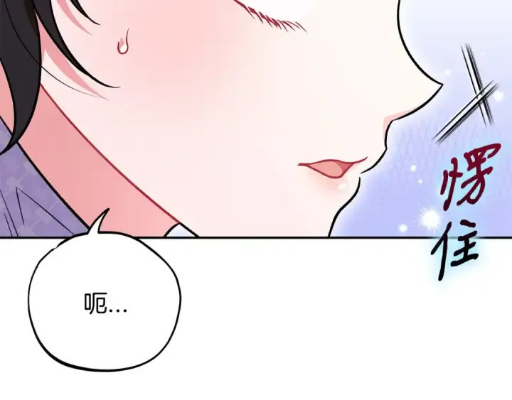 漫画《完蛋！成了反派的试毒小跟班》第41话 一起睡第73张图