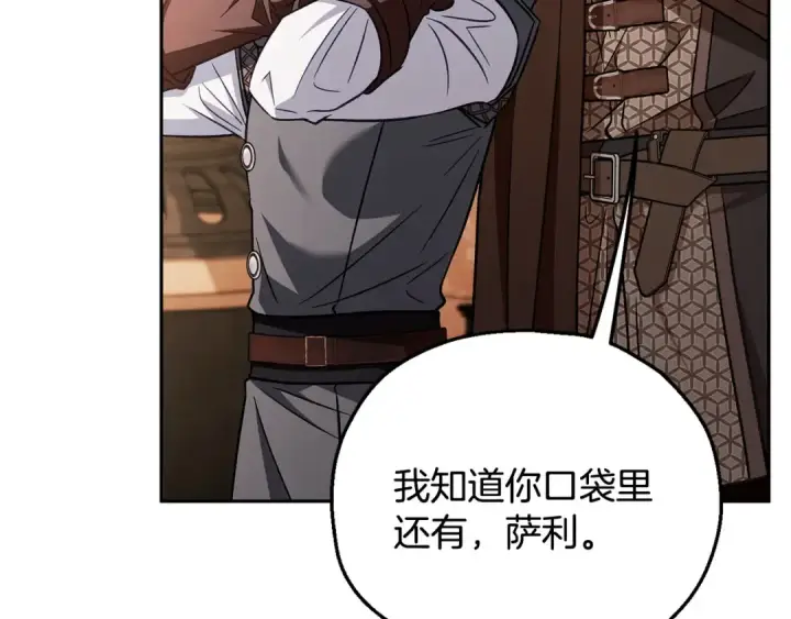 漫画《完蛋！成了反派的试毒小跟班》第41话 一起睡第90张图