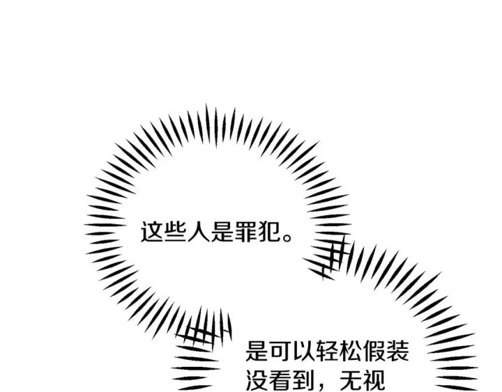 漫画《完蛋！成了反派的试毒小跟班》第41话 一起睡第94张图