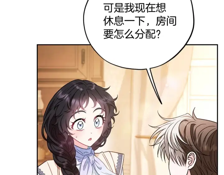 漫画《完蛋！成了反派的试毒小跟班》第41话 一起睡第97张图