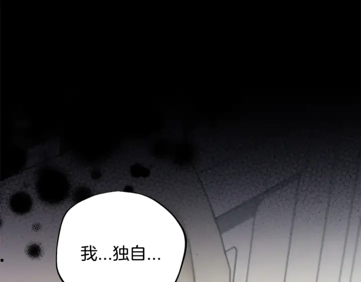 漫画《完蛋！成了反派的试毒小跟班》第42话 反派的沦陷第100张图