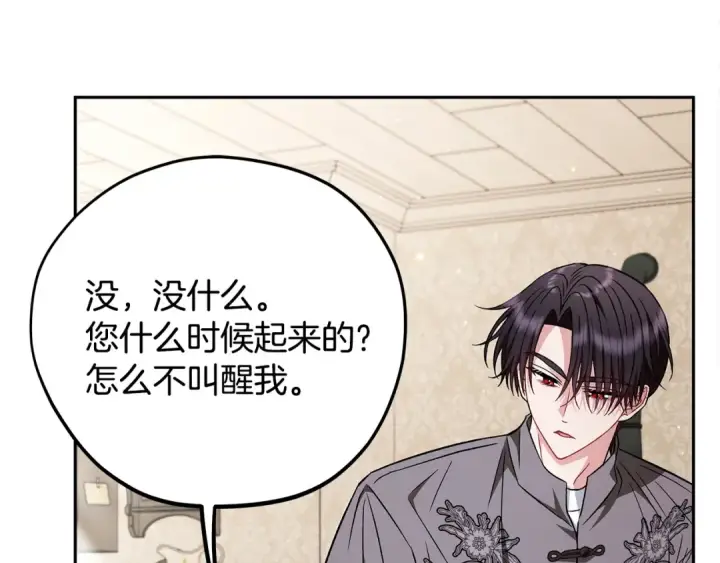 漫画《完蛋！成了反派的试毒小跟班》第42话 反派的沦陷第106张图