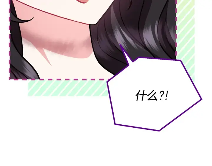 漫画《完蛋！成了反派的试毒小跟班》第42话 反派的沦陷第127张图