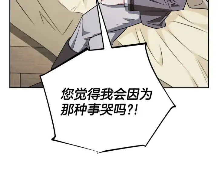 漫画《完蛋！成了反派的试毒小跟班》第42话 反派的沦陷第130张图