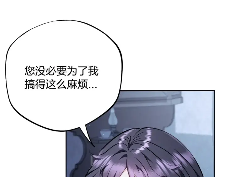 漫画《完蛋！成了反派的试毒小跟班》第42话 反派的沦陷第14张图