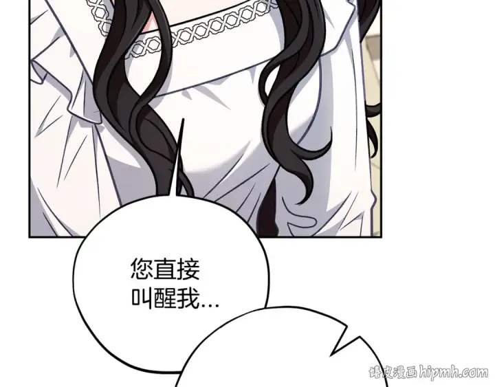 漫画《完蛋！成了反派的试毒小跟班》第42话 反派的沦陷第144张图