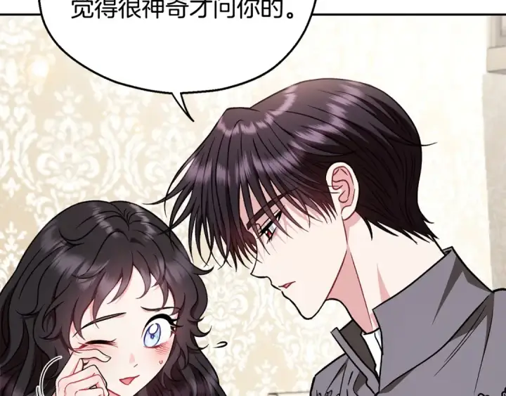 漫画《完蛋！成了反派的试毒小跟班》第42话 反派的沦陷第146张图
