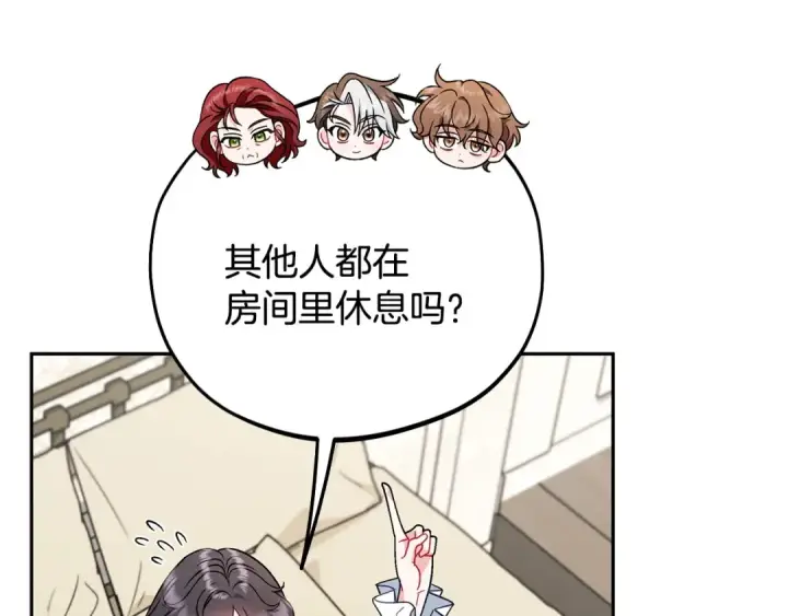 漫画《完蛋！成了反派的试毒小跟班》第42话 反派的沦陷第155张图