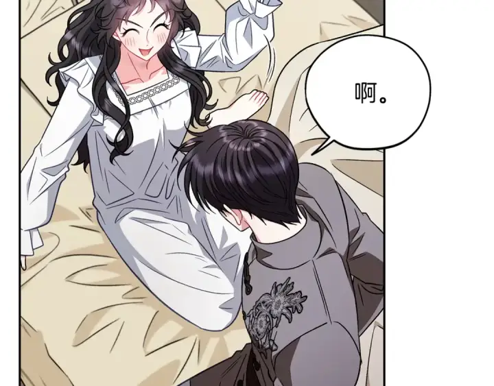 漫画《完蛋！成了反派的试毒小跟班》第42话 反派的沦陷第156张图