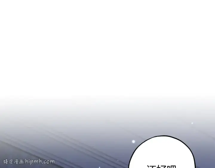 漫画《完蛋！成了反派的试毒小跟班》第42话 反派的沦陷第16张图