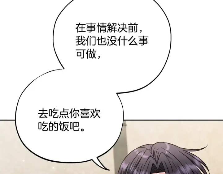 漫画《完蛋！成了反派的试毒小跟班》第42话 反派的沦陷第166张图
