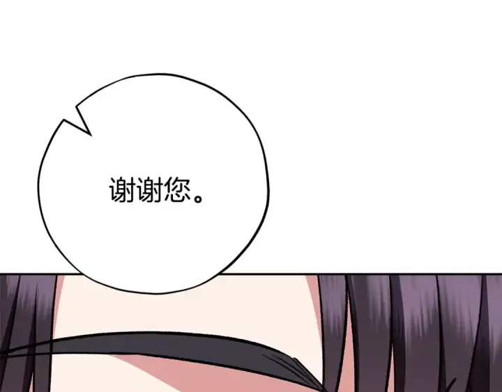 漫画《完蛋！成了反派的试毒小跟班》第42话 反派的沦陷第175张图