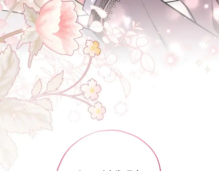 漫画《完蛋！成了反派的试毒小跟班》第42话 反派的沦陷第186张图