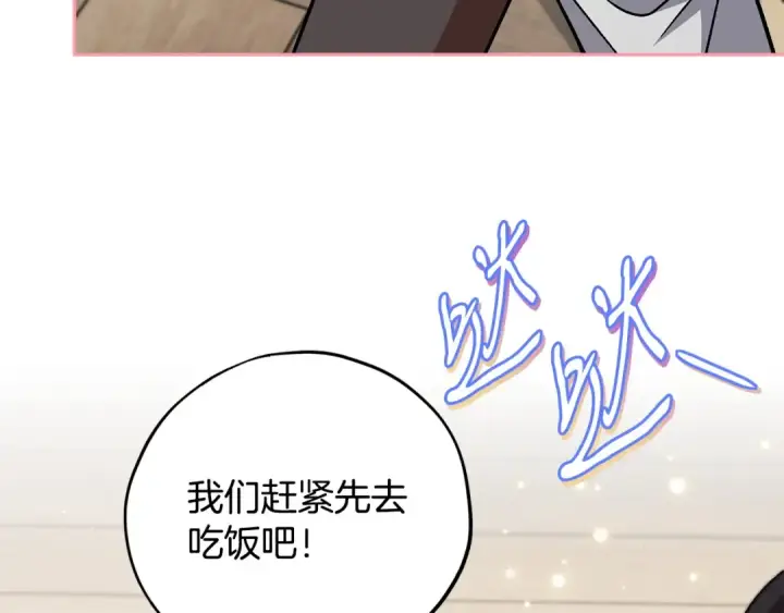 漫画《完蛋！成了反派的试毒小跟班》第42话 反派的沦陷第189张图